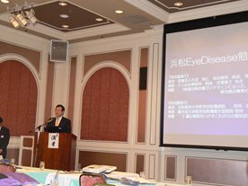浜松EyeDisease勉強会